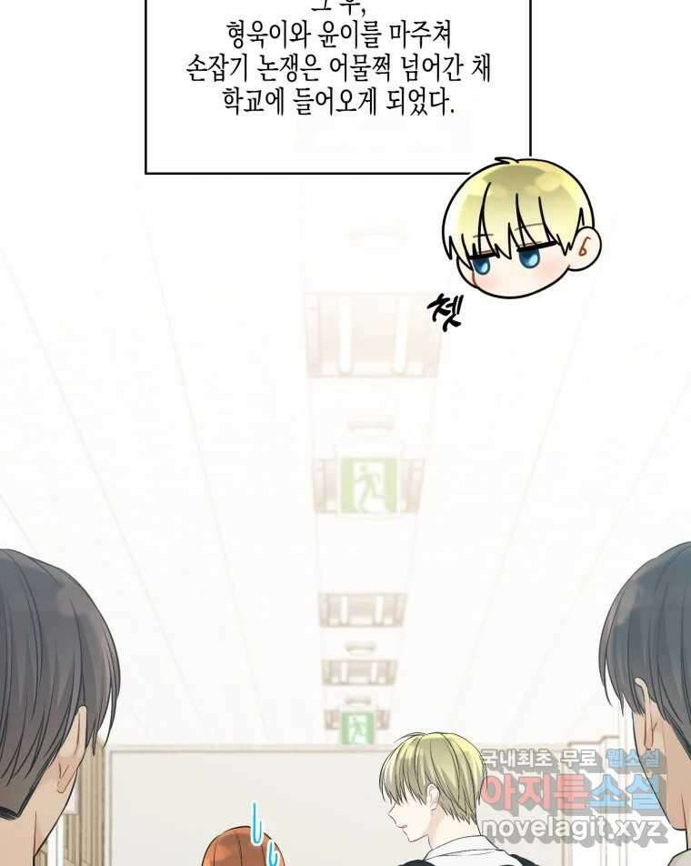 너를 만나다 129화 47