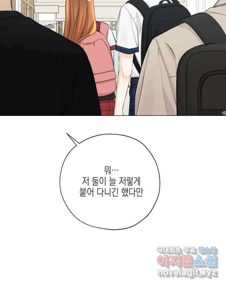 너를 만나다 129화 48