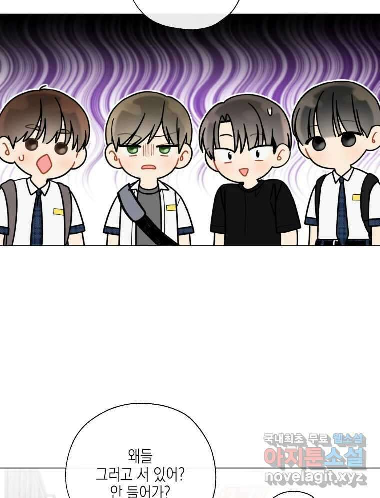 너를 만나다 129화 61