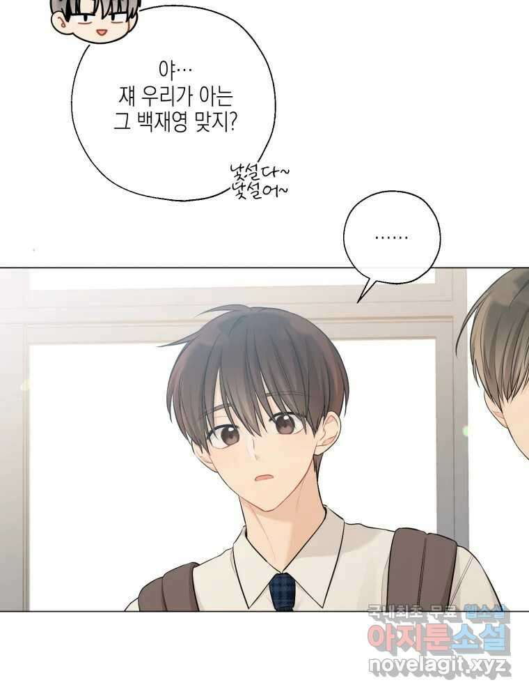 너를 만나다 129화 63