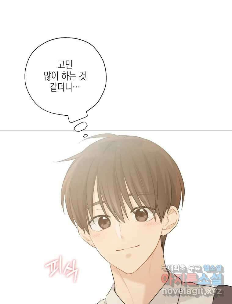 너를 만나다 129화 64