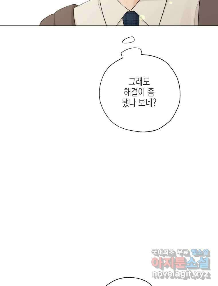 너를 만나다 129화 65