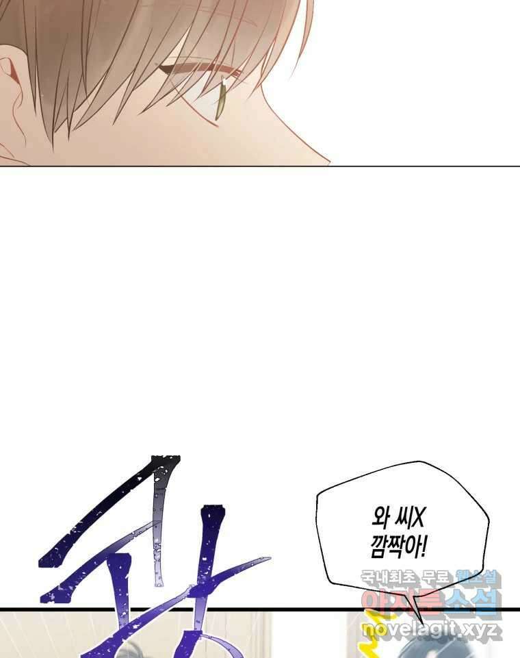 너를 만나다 129화 82