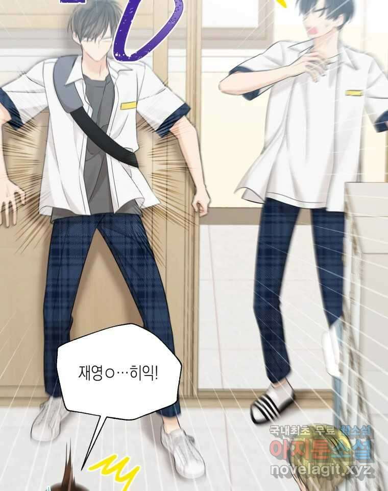 너를 만나다 129화 83