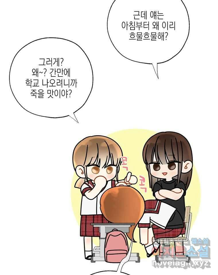 너를 만나다 129화 91