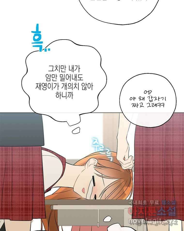 너를 만나다 129화 94
