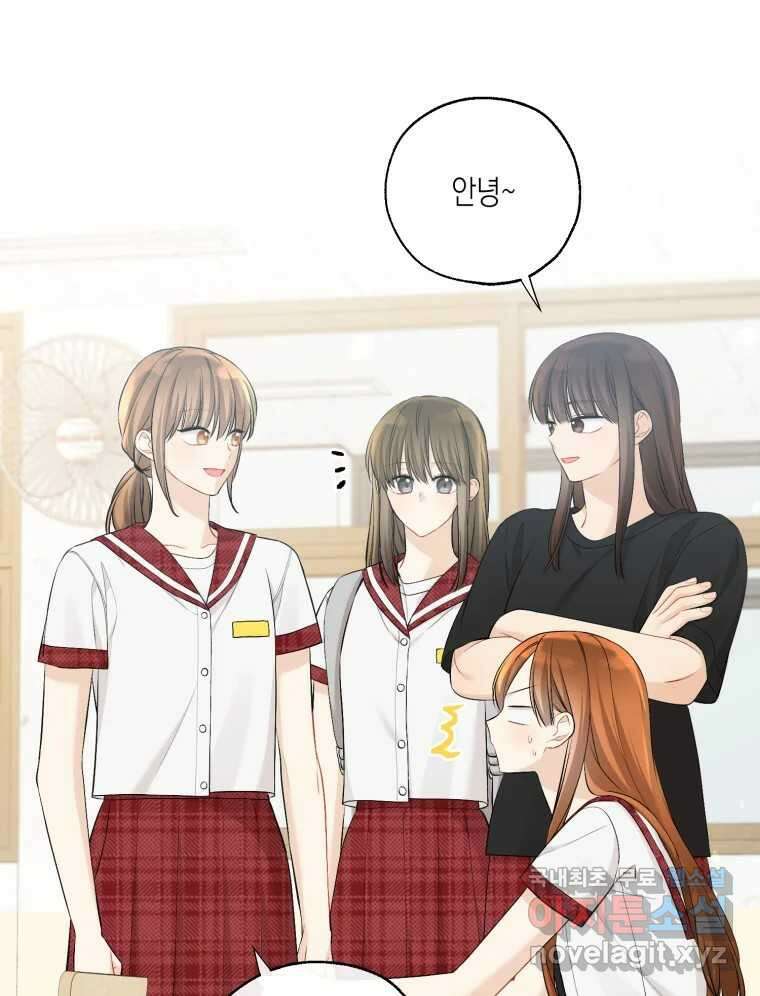 너를 만나다 129화 96