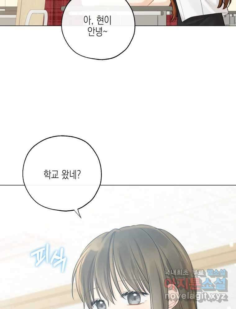 너를 만나다 129화 97