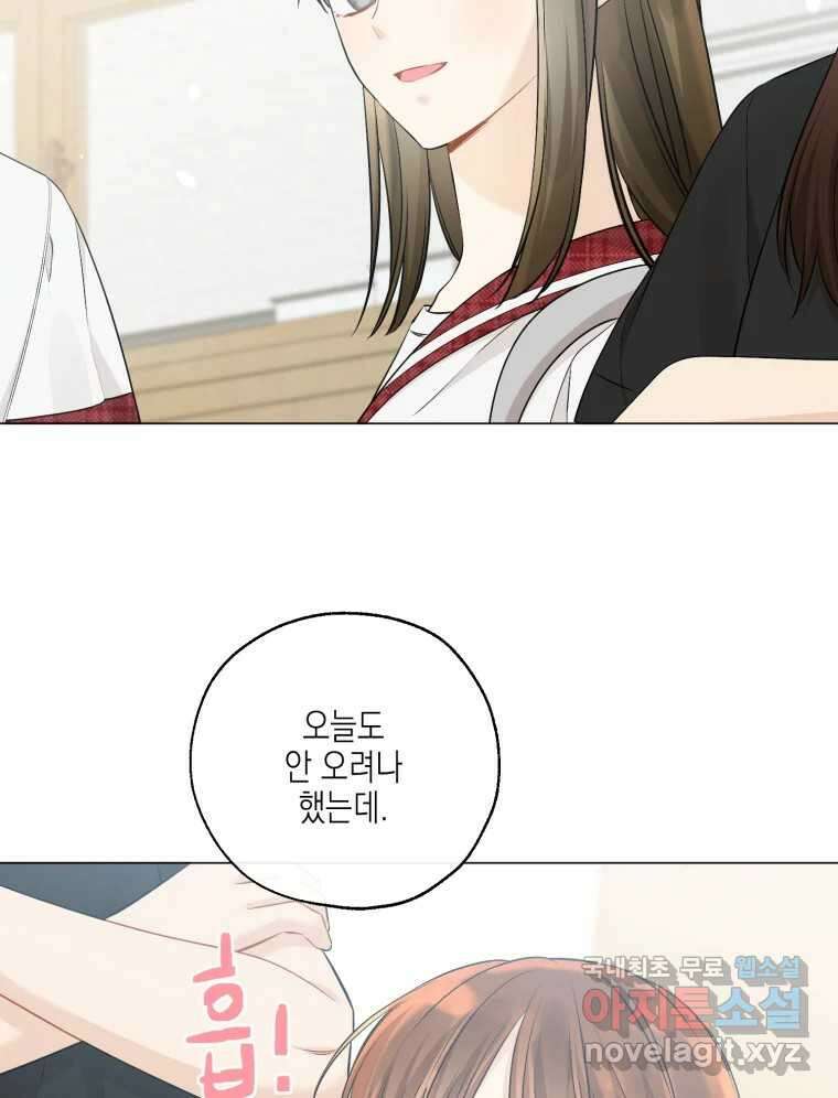 너를 만나다 129화 98