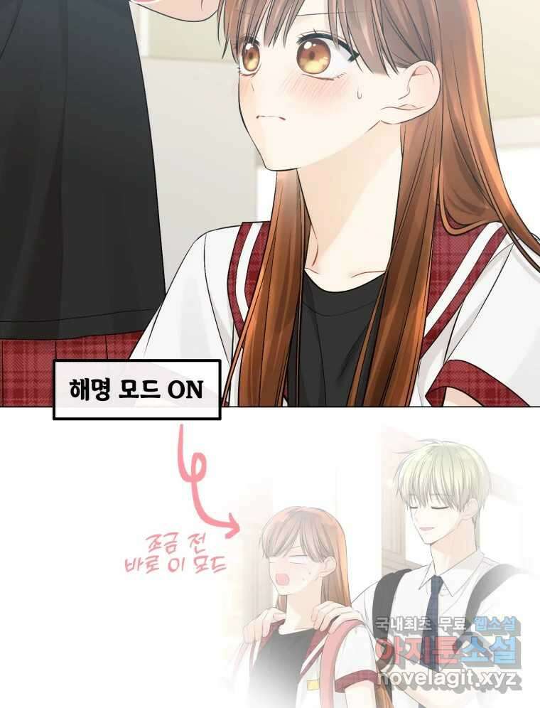 너를 만나다 129화 99