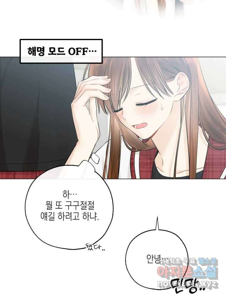너를 만나다 129화 100