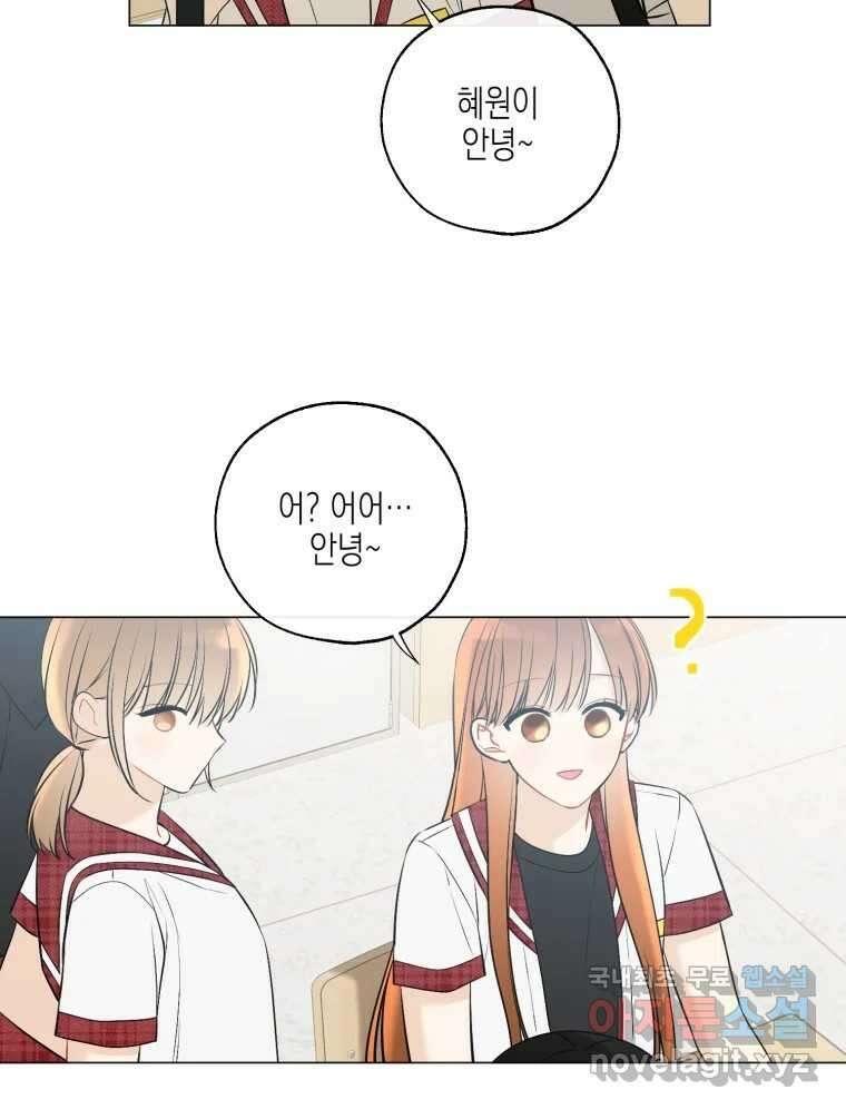 너를 만나다 129화 103