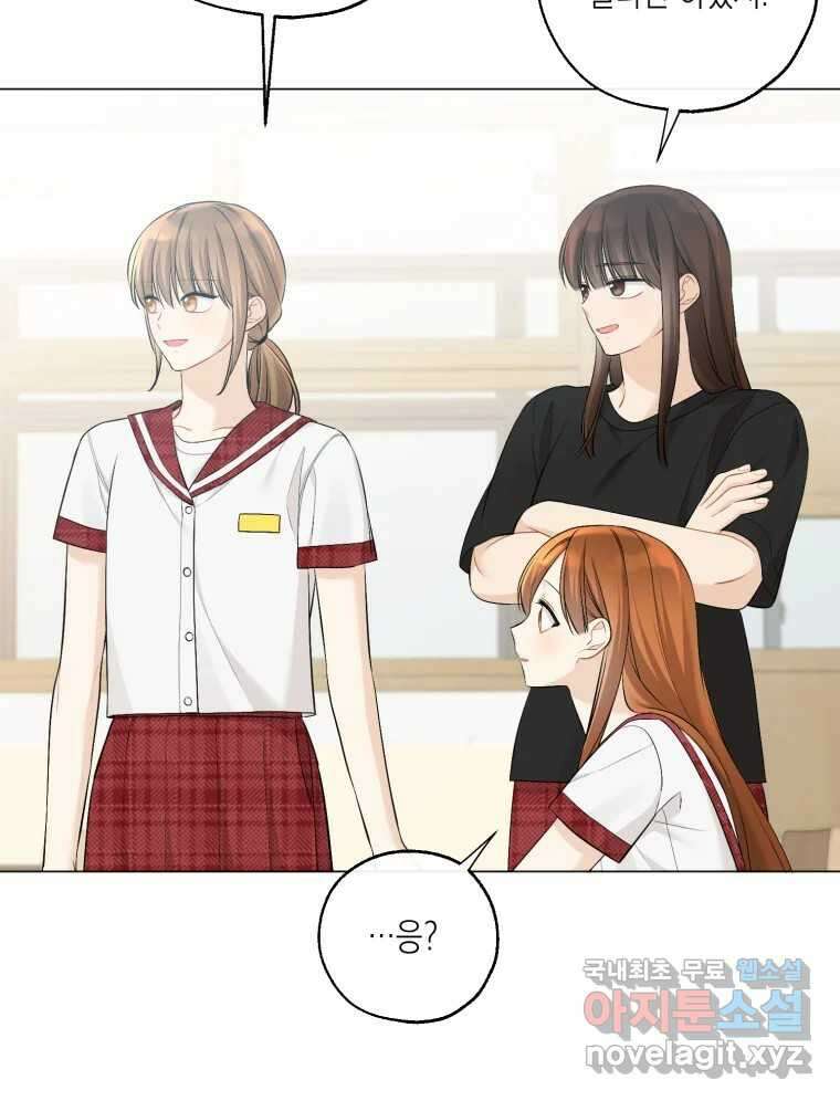 너를 만나다 129화 106