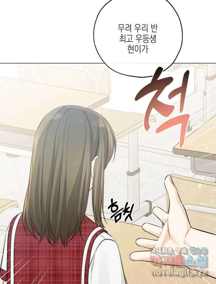 너를 만나다 129화 109