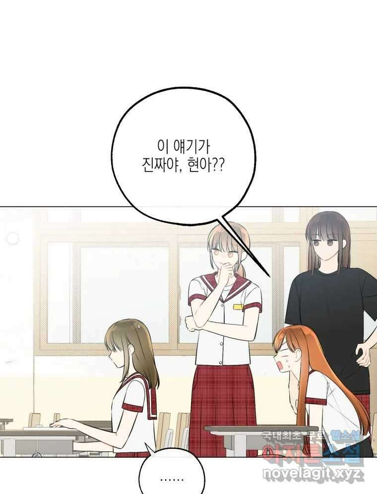 너를 만나다 129화 112