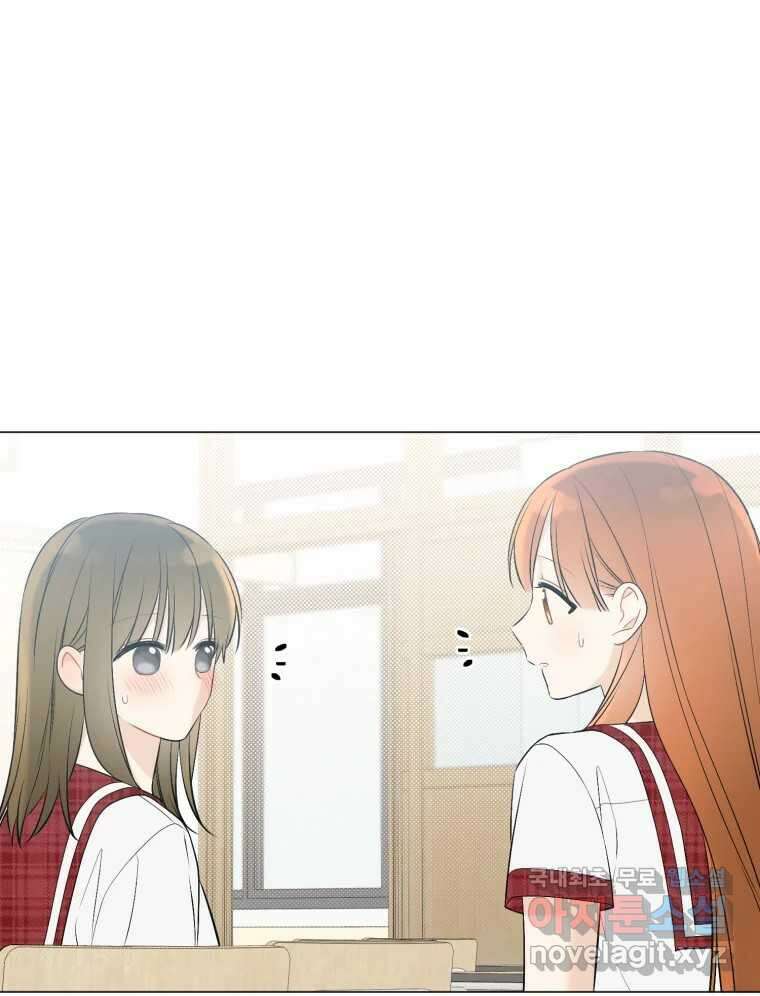 너를 만나다 129화 116