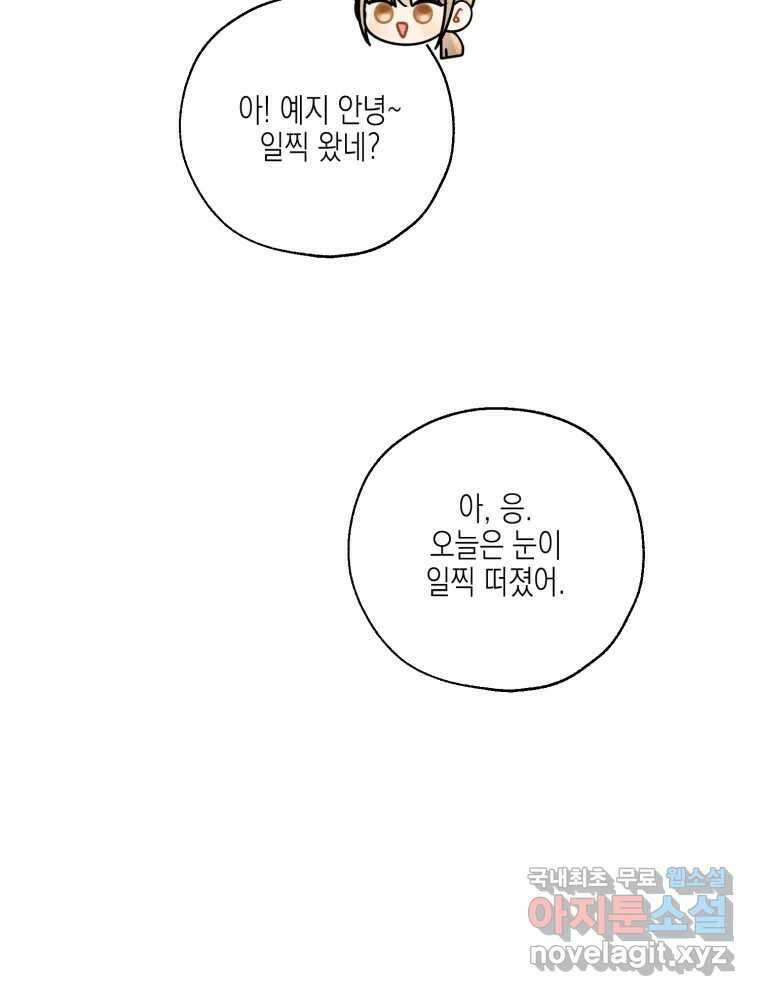 너를 만나다 129화 122