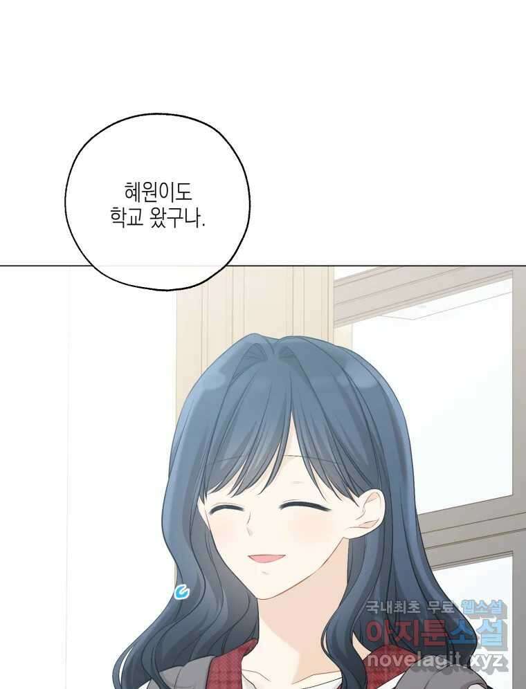 너를 만나다 129화 123