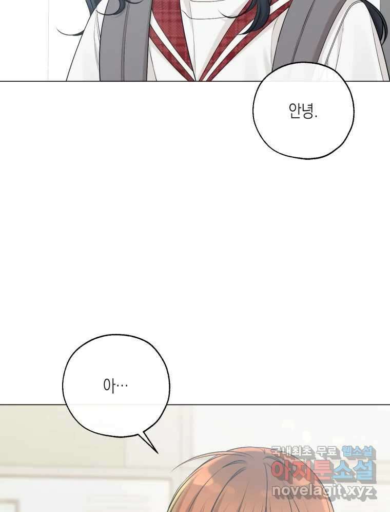 너를 만나다 129화 124