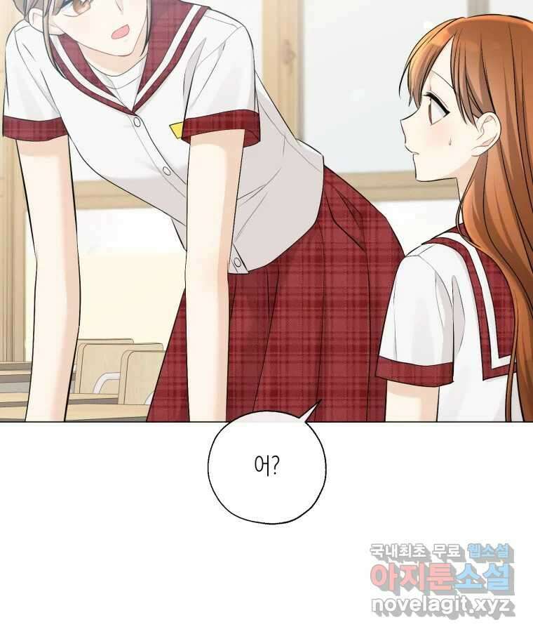 너를 만나다 129화 129