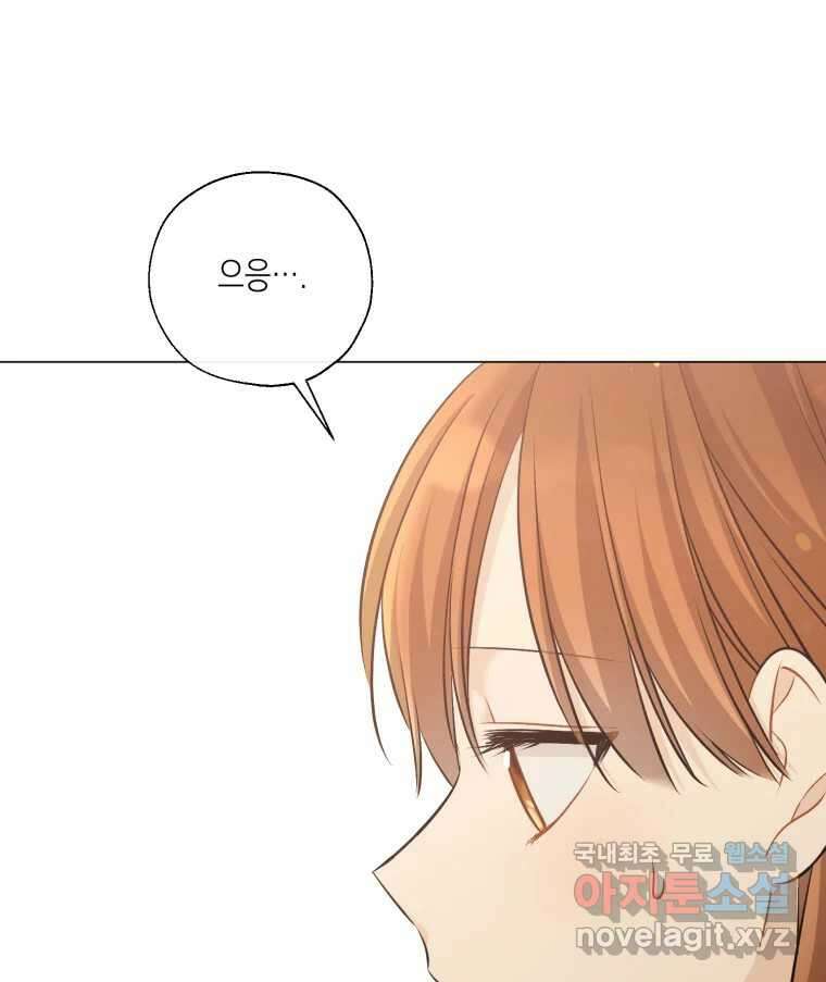 너를 만나다 129화 130