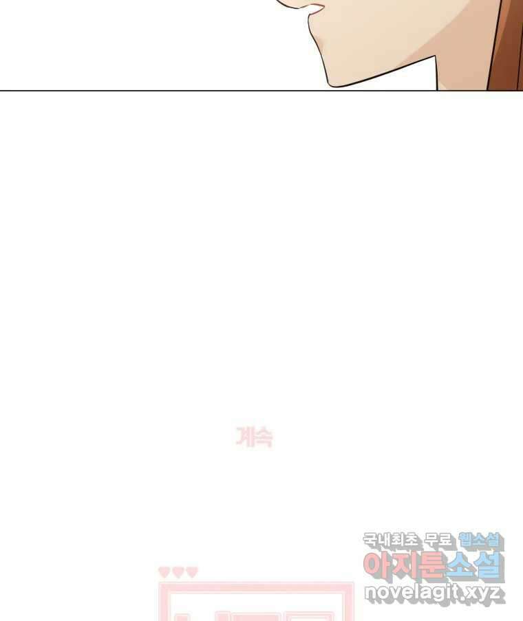 너를 만나다 129화 131