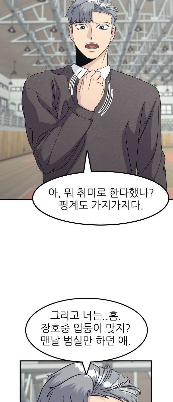 원포인트 4화 거포 5