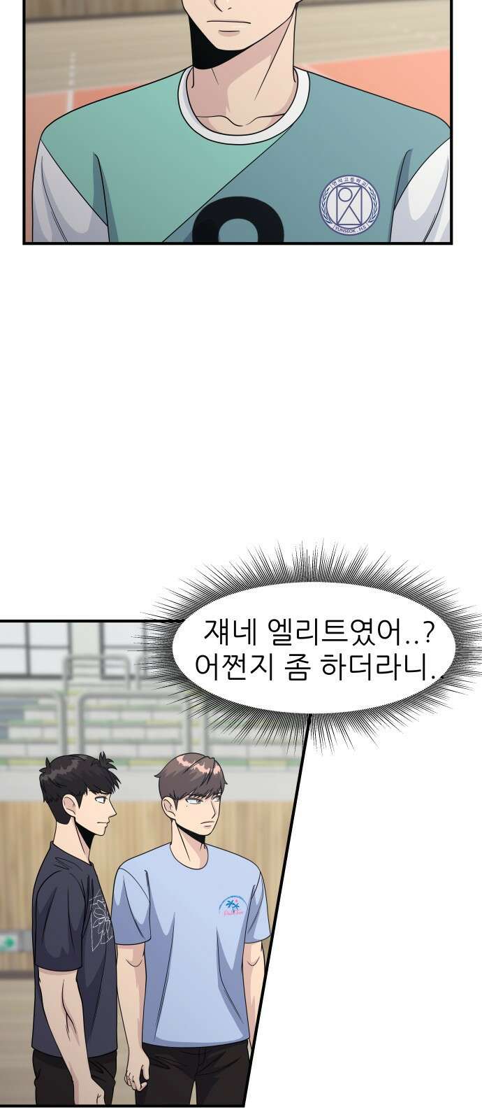 원포인트 4화 거포 11