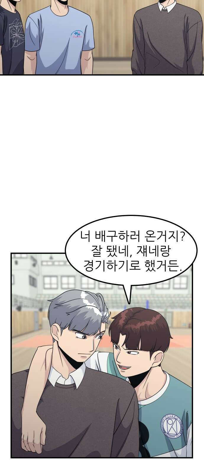 원포인트 4화 거포 15