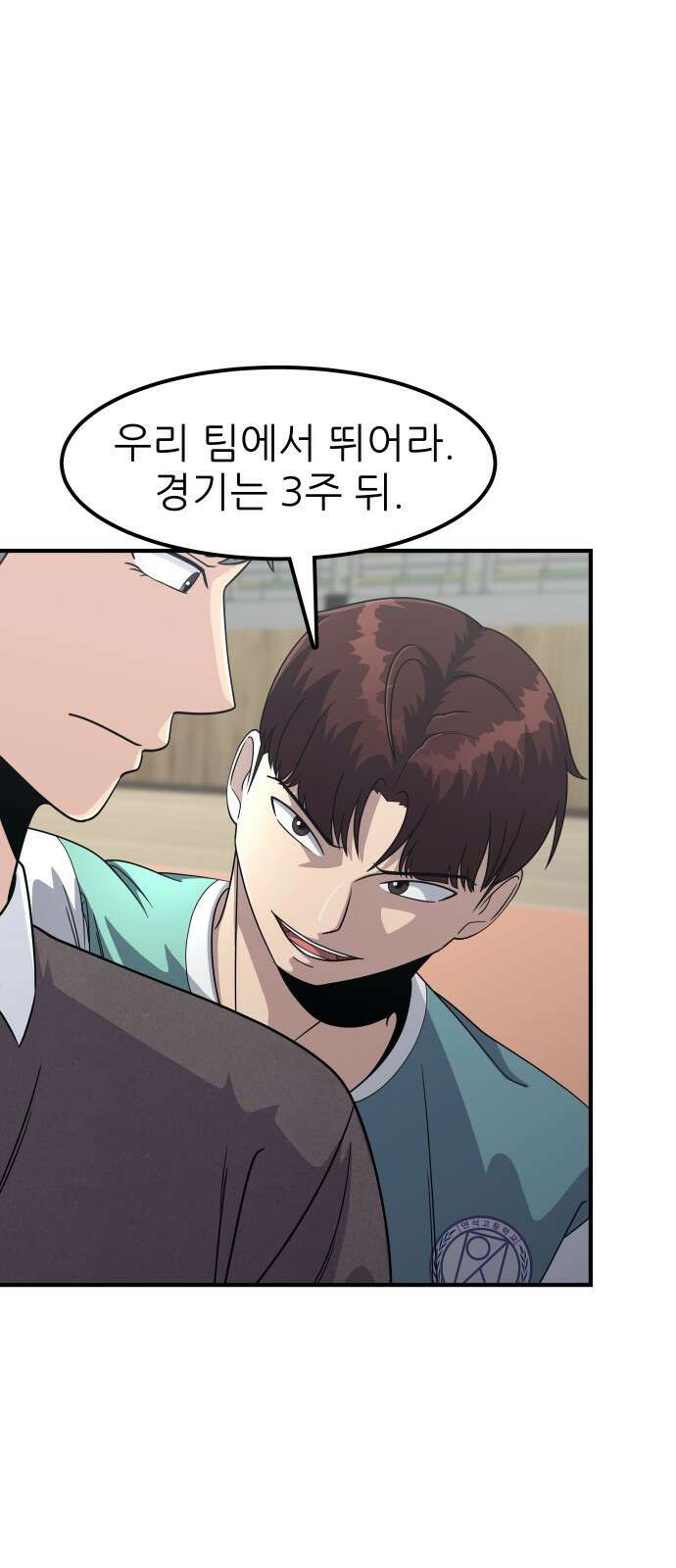 원포인트 4화 거포 16