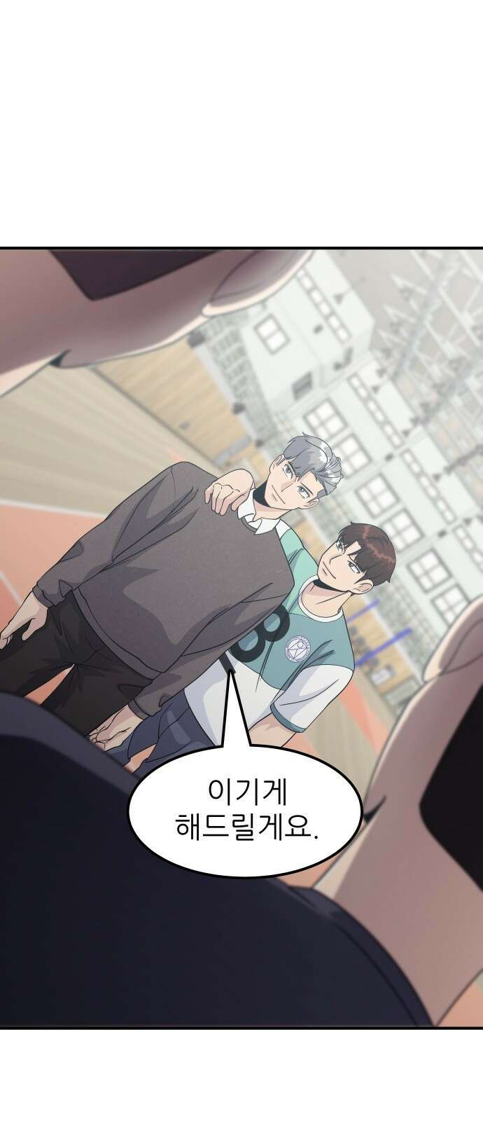원포인트 4화 거포 19
