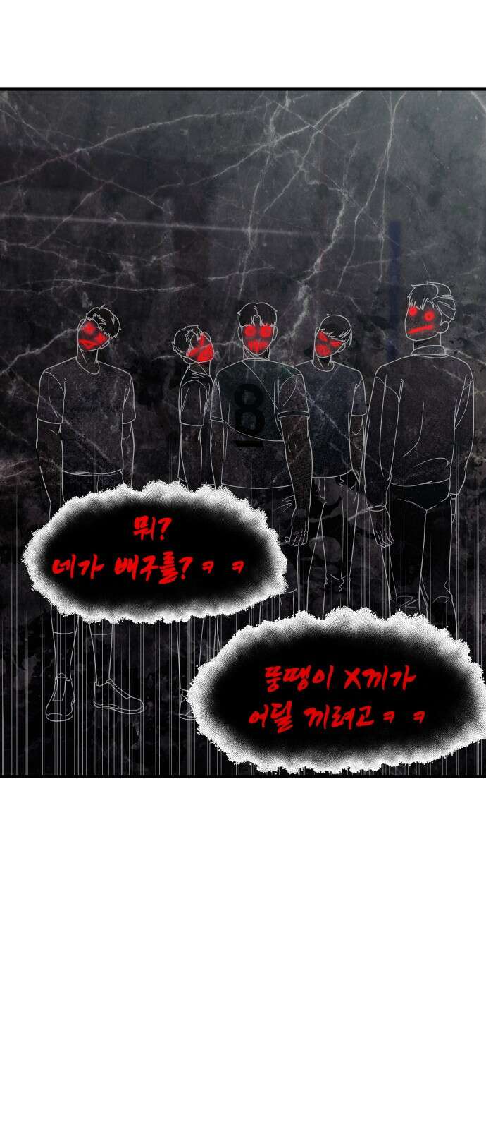 원포인트 4화 거포 26