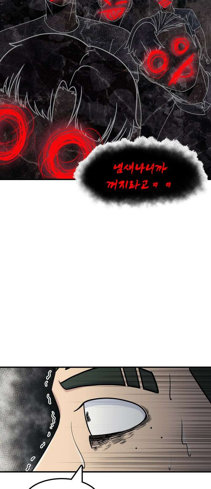 원포인트 4화 거포 28