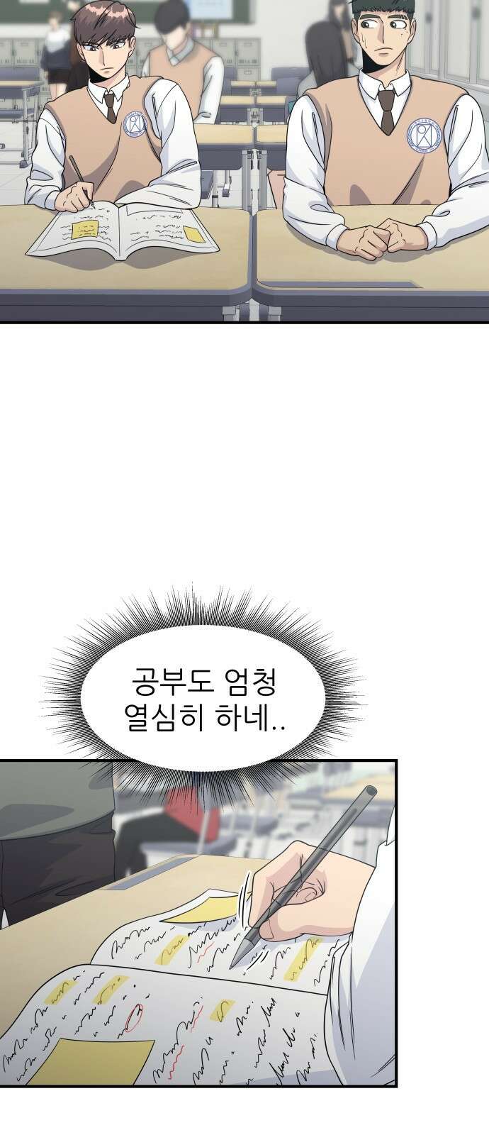 원포인트 4화 거포 33
