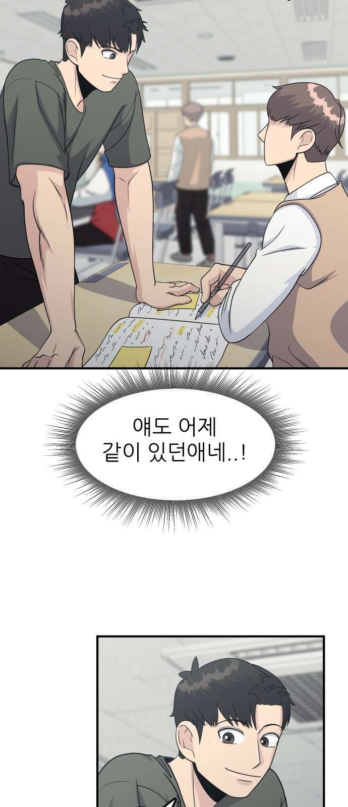 원포인트 4화 거포 35