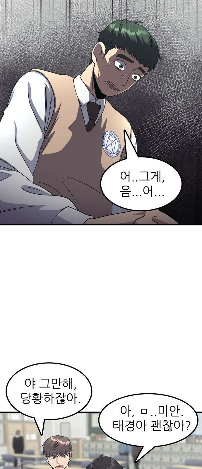 원포인트 4화 거포 39