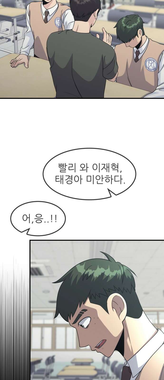 원포인트 4화 거포 40