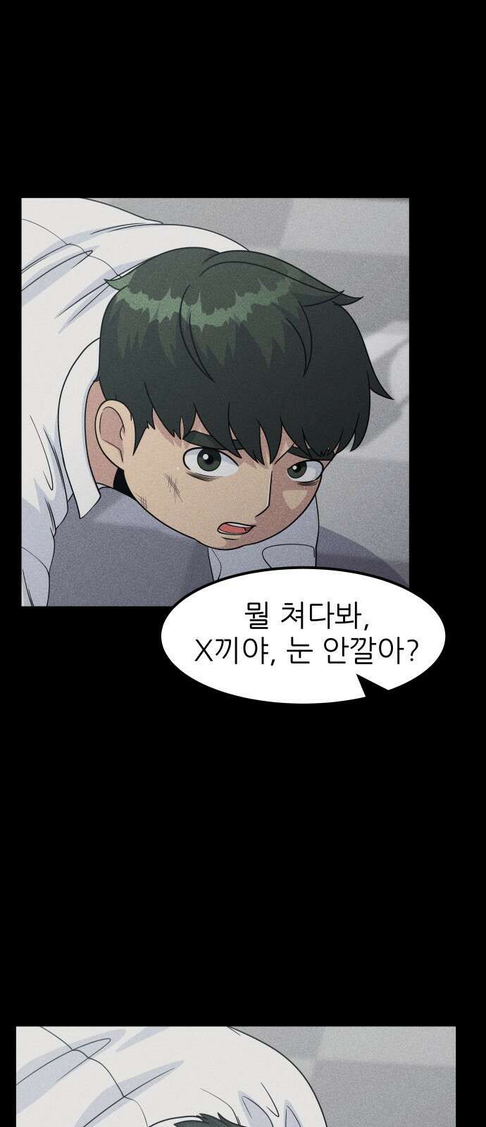 원포인트 4화 거포 43