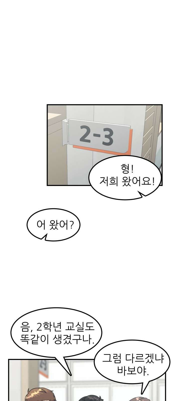 원포인트 4화 거포 48