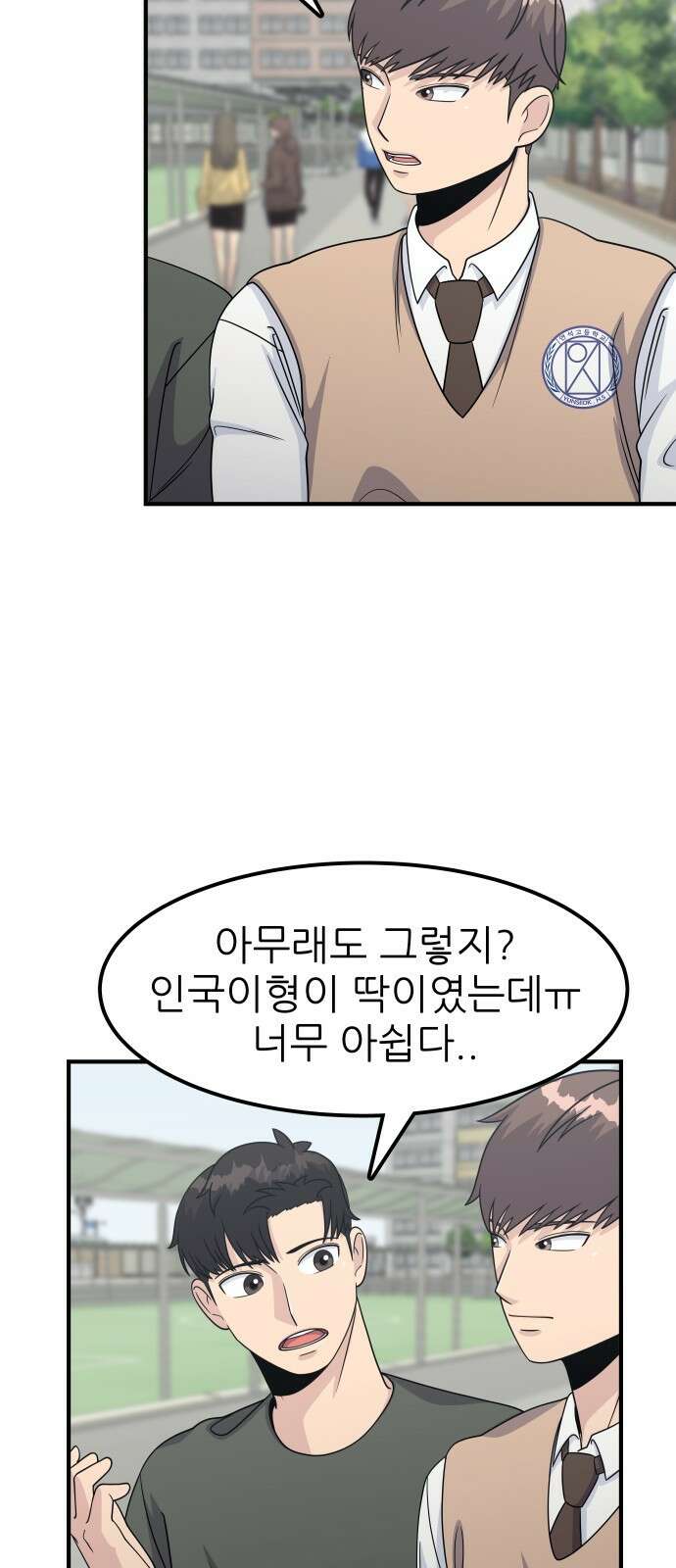원포인트 4화 거포 55