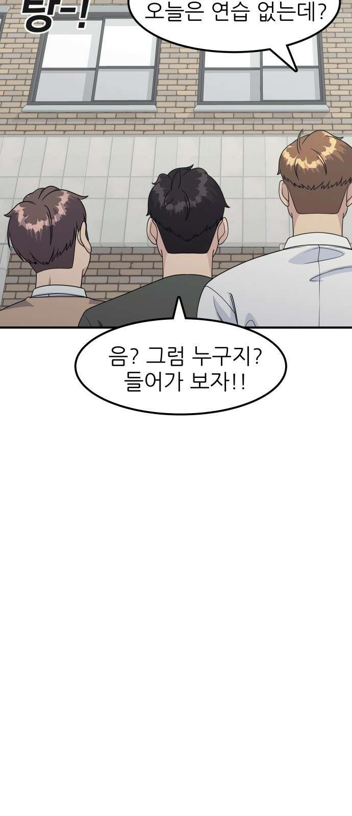 원포인트 4화 거포 59