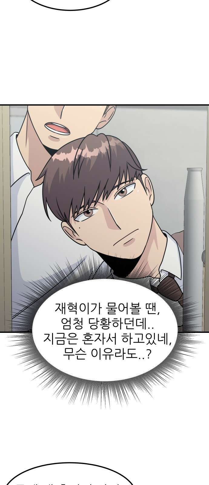 원포인트 4화 거포 63