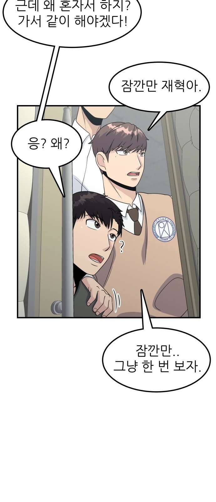 원포인트 4화 거포 64