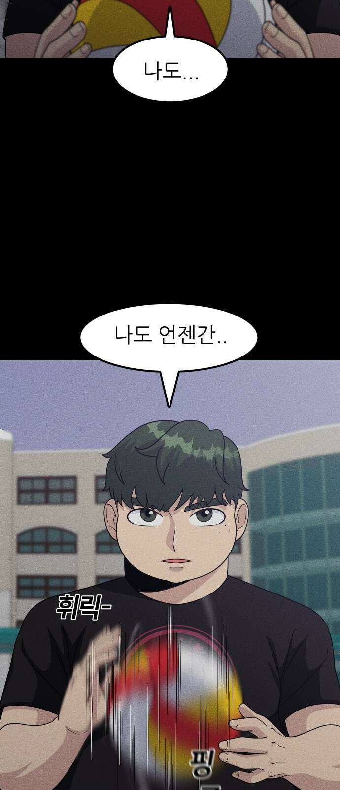 원포인트 4화 거포 67