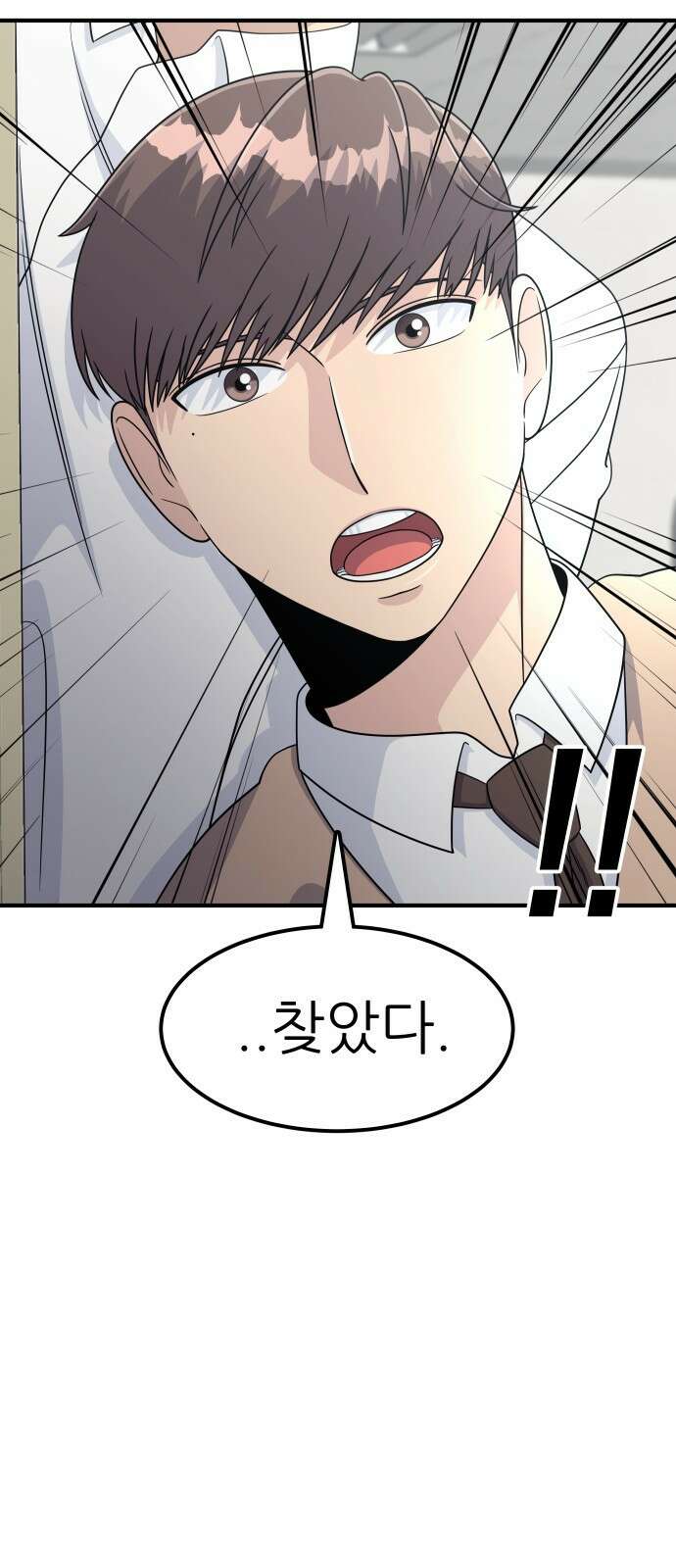 원포인트 4화 거포 77