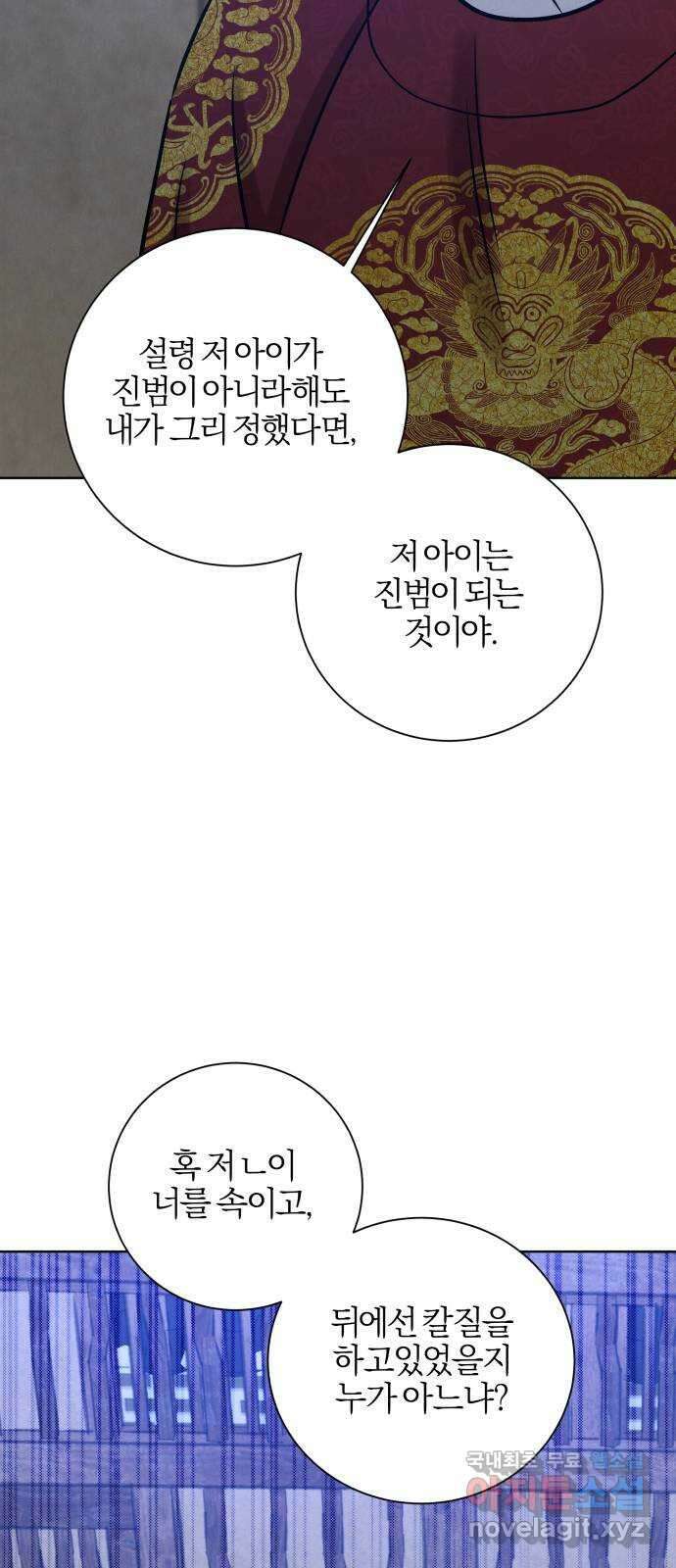 달이 사라진 밤 44화 7