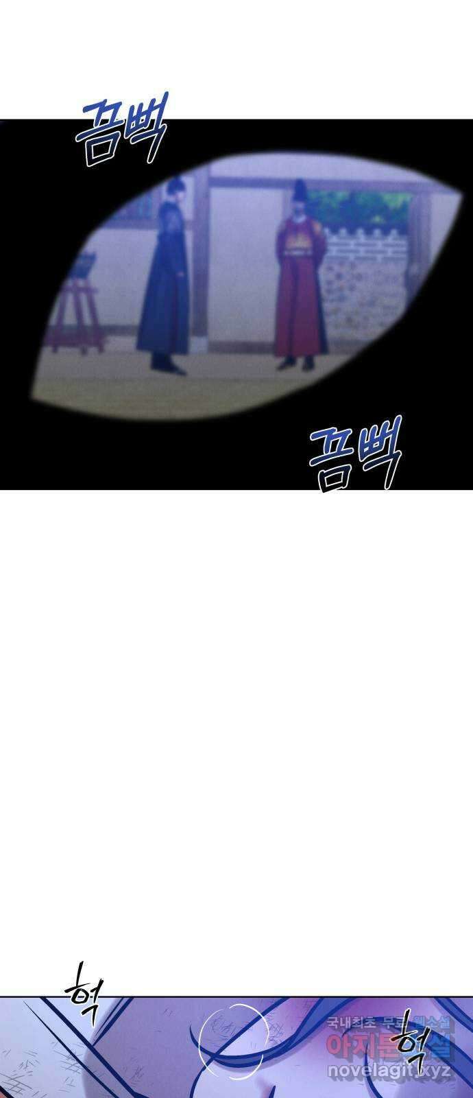 달이 사라진 밤 44화 9