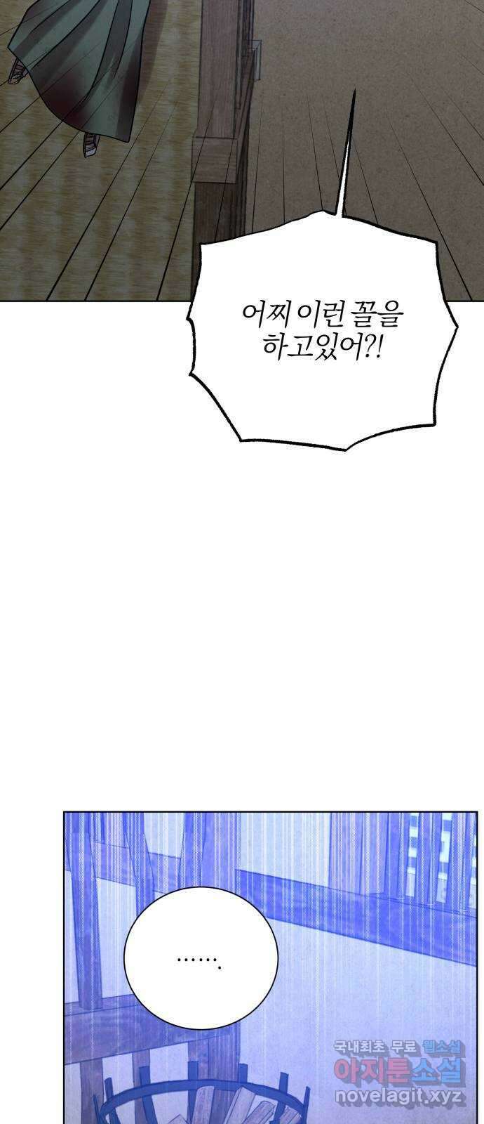 달이 사라진 밤 44화 13