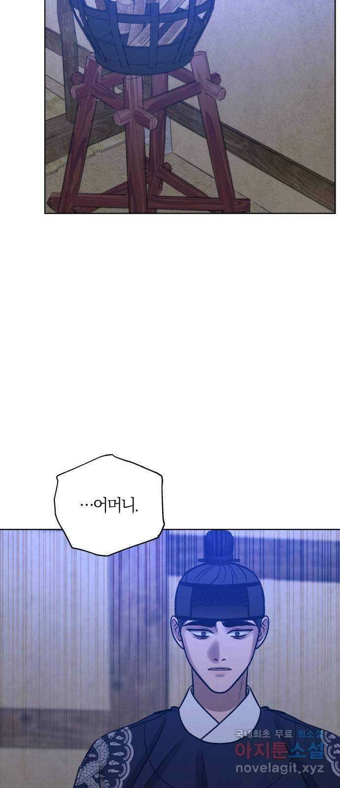 달이 사라진 밤 44화 14