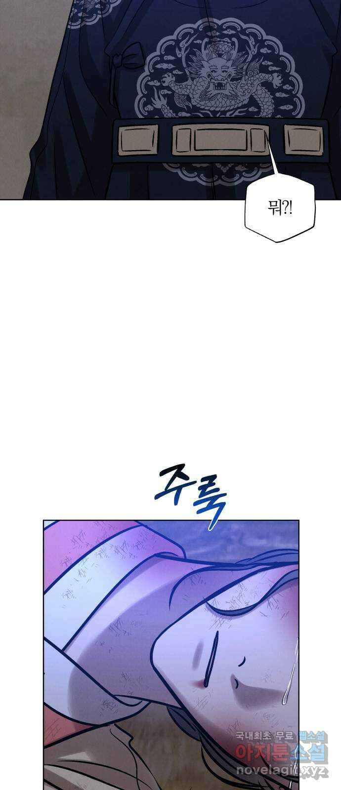 달이 사라진 밤 44화 15